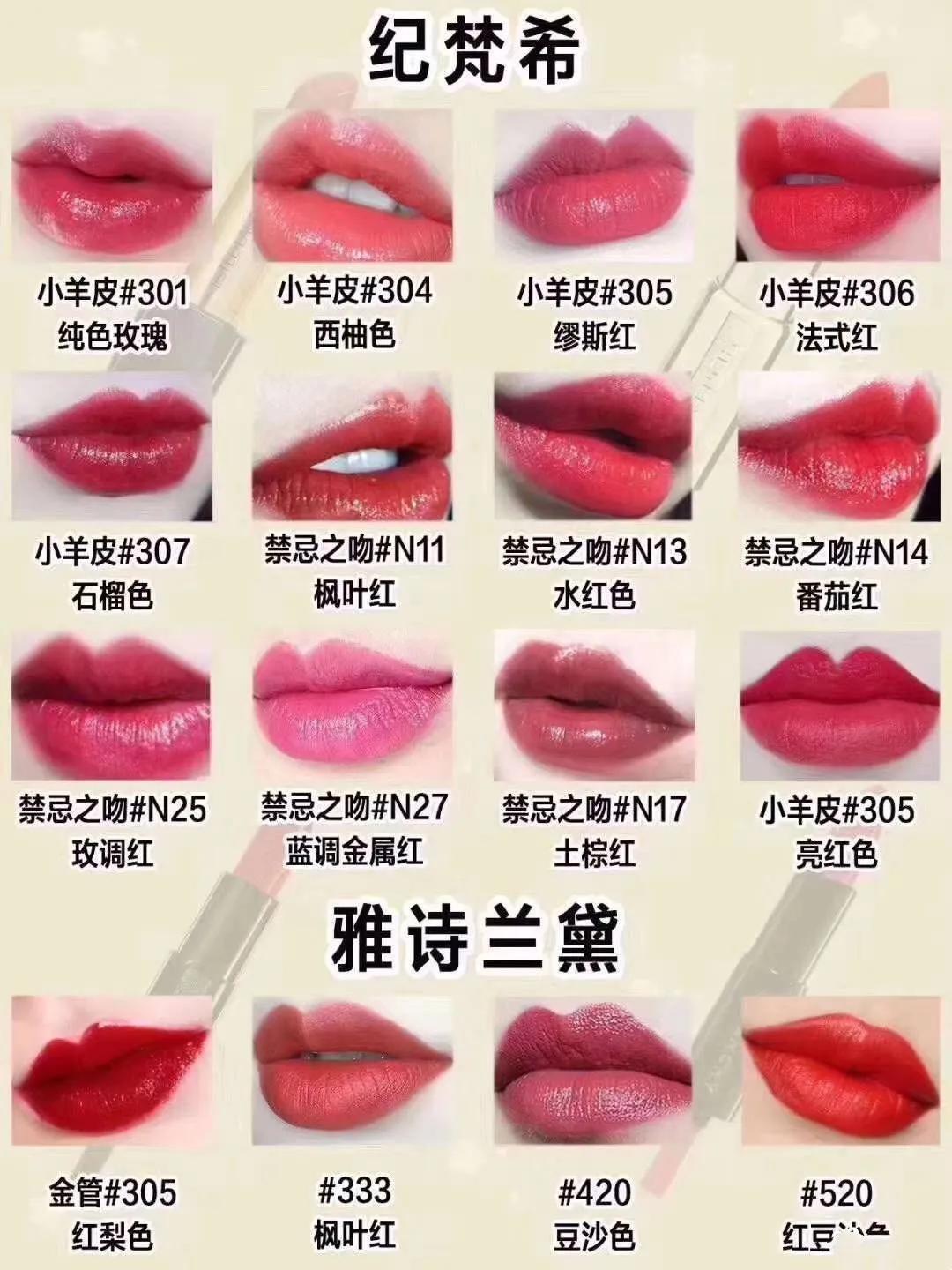 最新热卖口红色号，时尚潮流必备之选