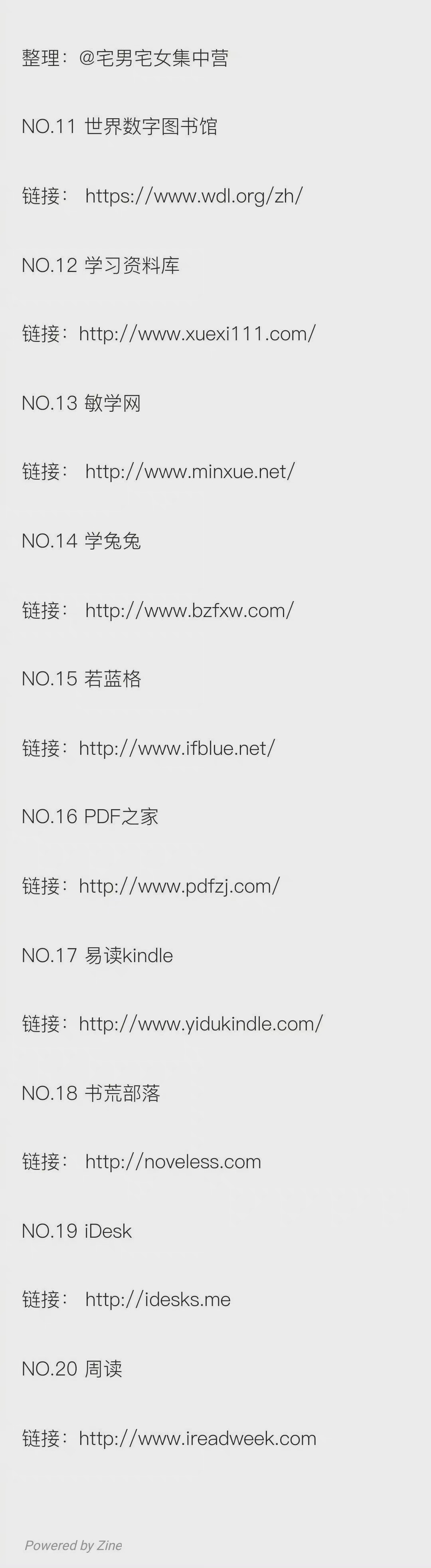探索最新在线网站世界，无限资源与无限可能之旅