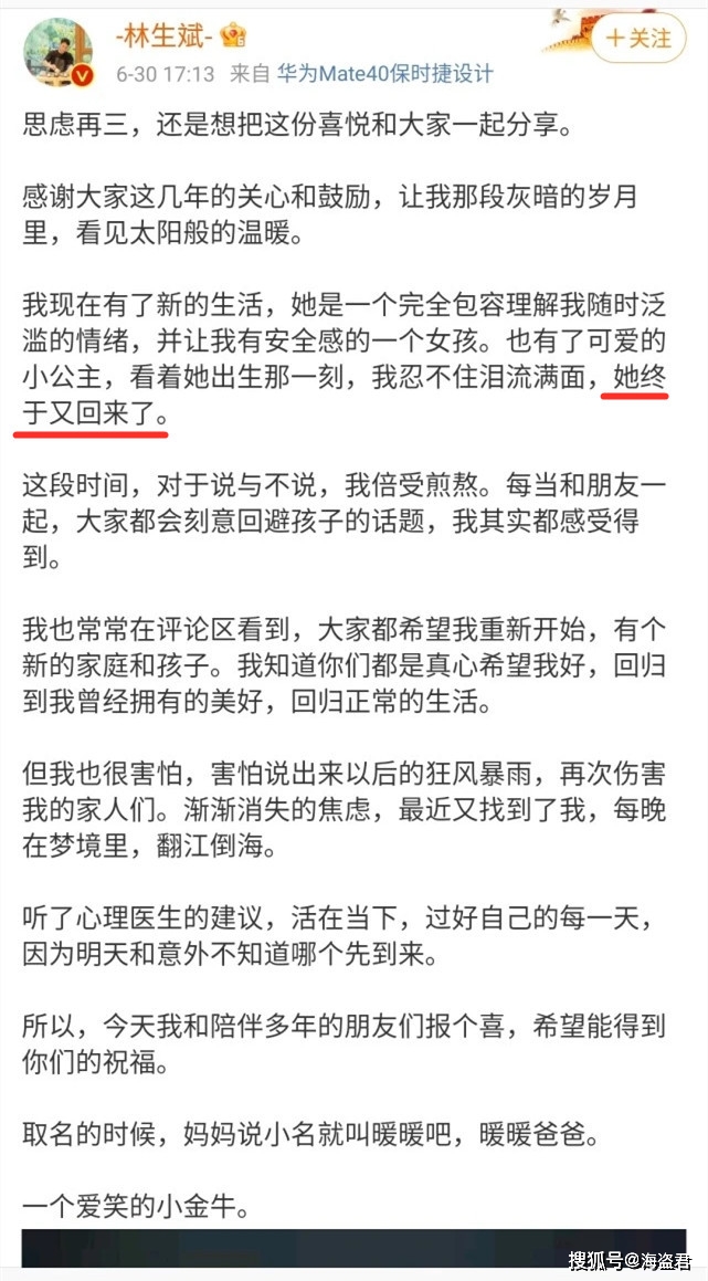 林爸爸关于生活、工作与未来的深度思考发文