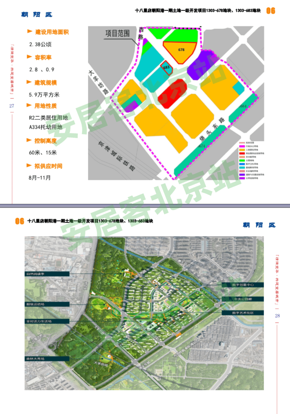 2025年3月 第385页